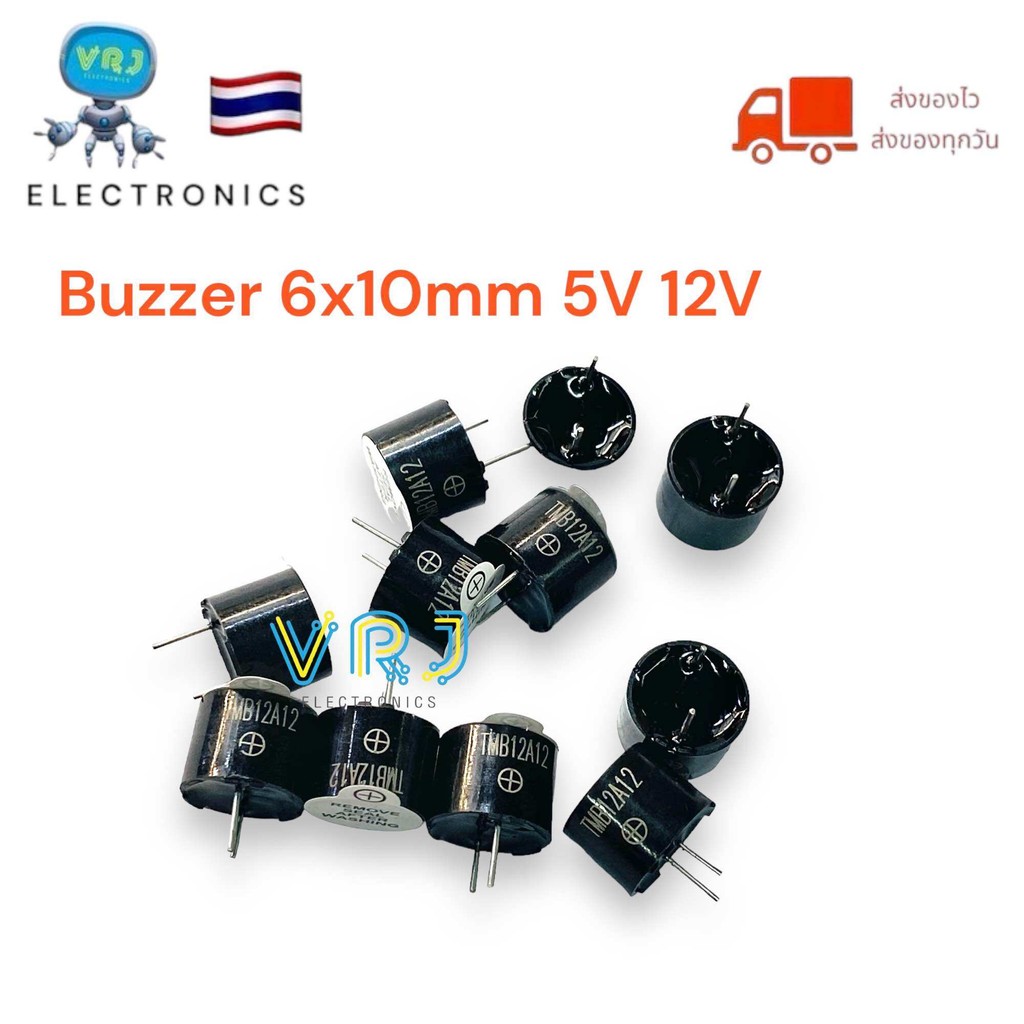 Buzzer 5V,12V (แพ็ค 3ตัว)ลำโพงจิ๋วสำหรับแจ้งเตือน บัสเซอร์ Buzzer 5v ...