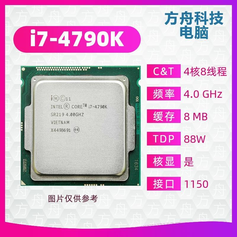 โปรเซสเซอร์ CPU i7 4790K intle/intle Core 1150 Pin รุ่นโอเวอร์คล็อก ...