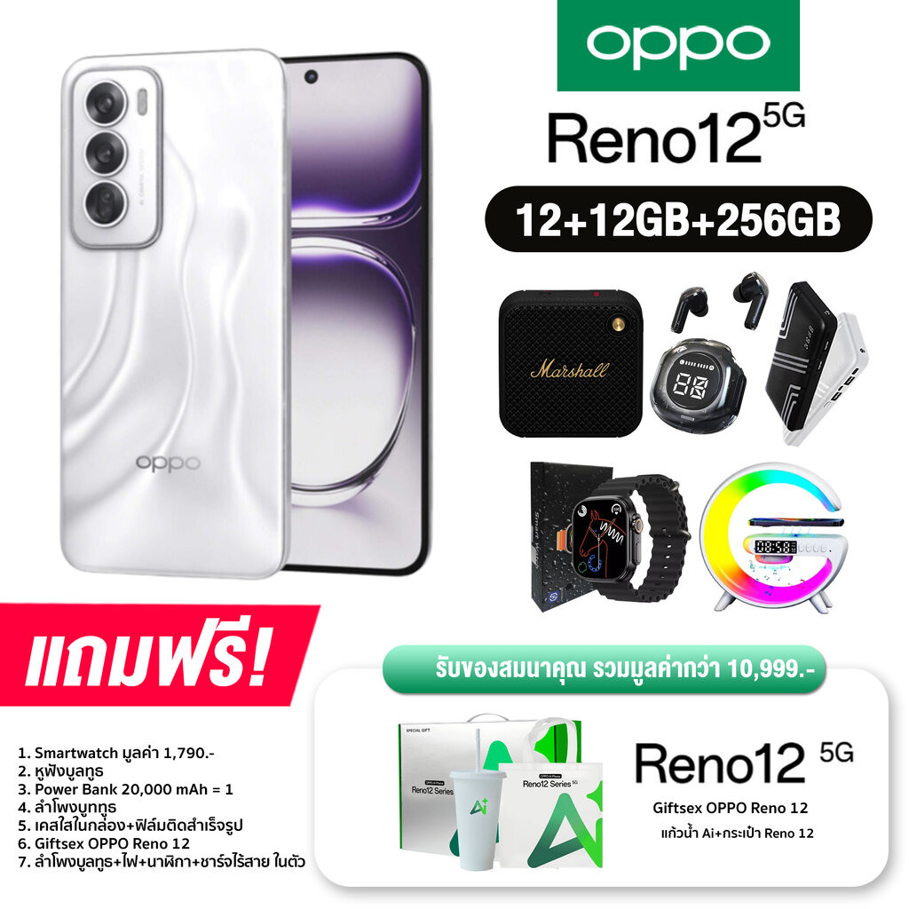 OPPO Reno 12 5G (12+256GB) และ 512GB จอ AMOLED 6.7 นิ้ว ชิป Dimensity ...