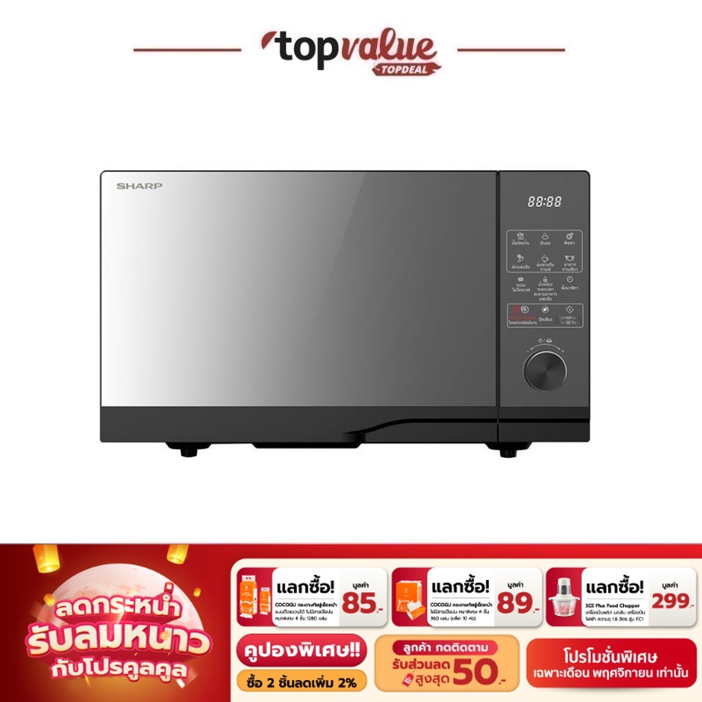 [เหลือ 2,616 ทักแชท] SHARP ไมโครเวฟดิจิตอล Flatbed รุ่น R-2321FG-K ...