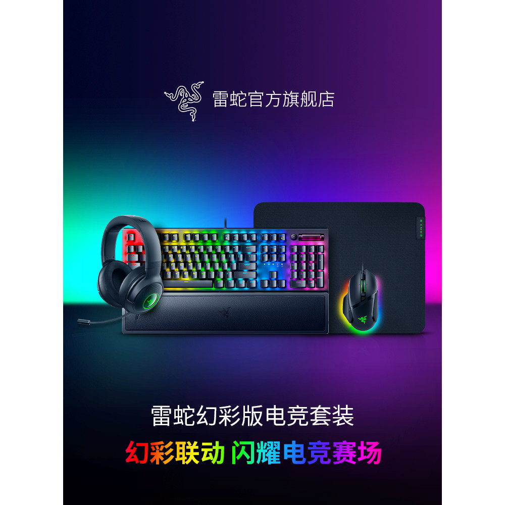 ชุดคีย์บอร์ดและเมาส์เกมมิ่ง Razer Blackwidow Spider V3 Basel V3 รุ่น ...