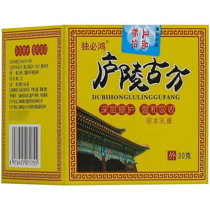 P QR Unique Hongluling Ancient Square Box Herbal Cream 30g/Box/4.16 ...