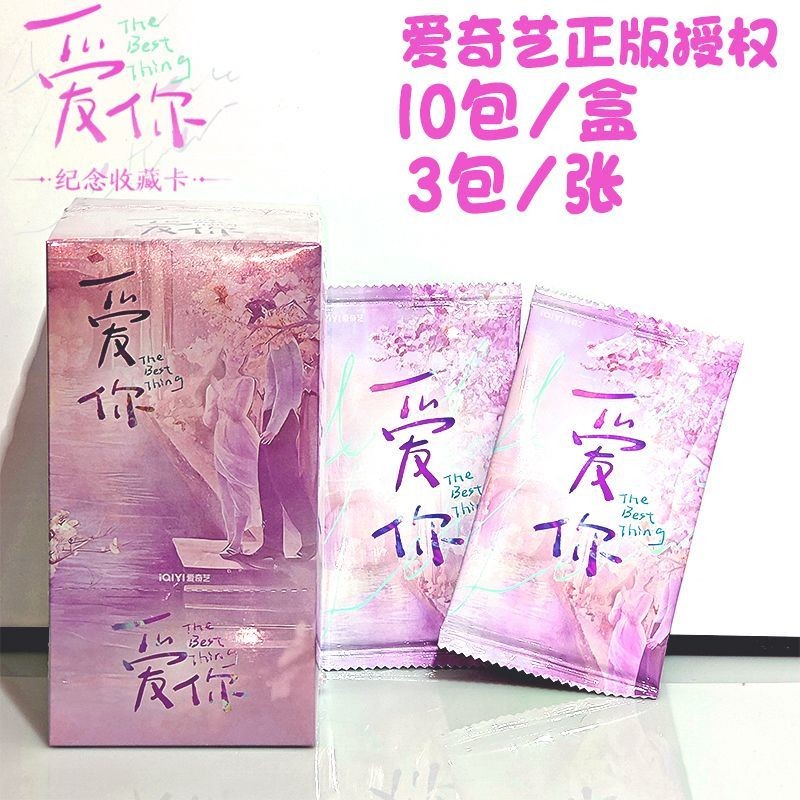 [ทั้งกล่อง 10 แพ็ค] Love You Animation Peripheral Collection การ์ดที่ ...