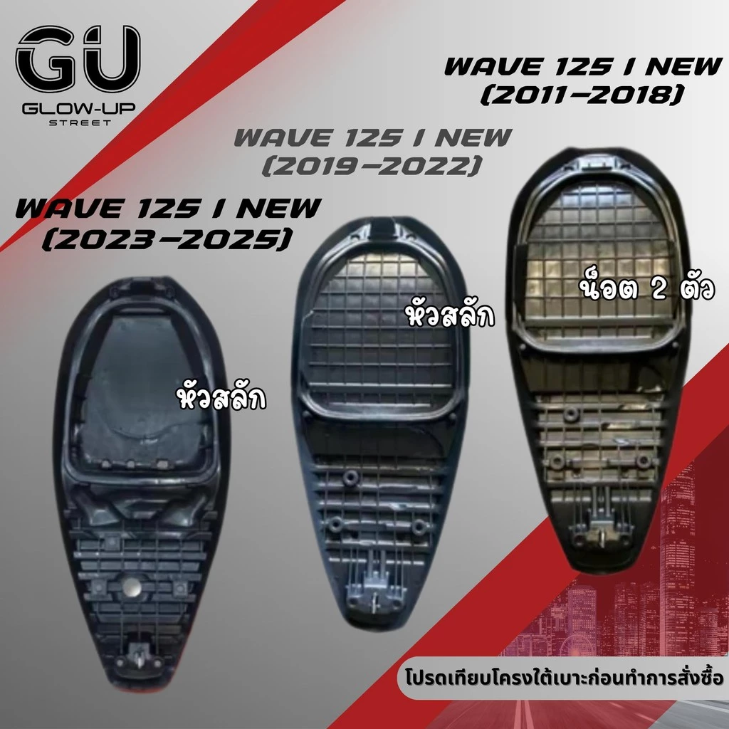 เบาะปาด เวฟ 125i new ปี 2011-2025 / Wave 125i new ปี 2011-2025 / เบาะปลาวาฬ ผ้าเรดเดอร์สีดำ หัว+ข้าง แฟชั่น ทรงกลาง รูปที่ 2