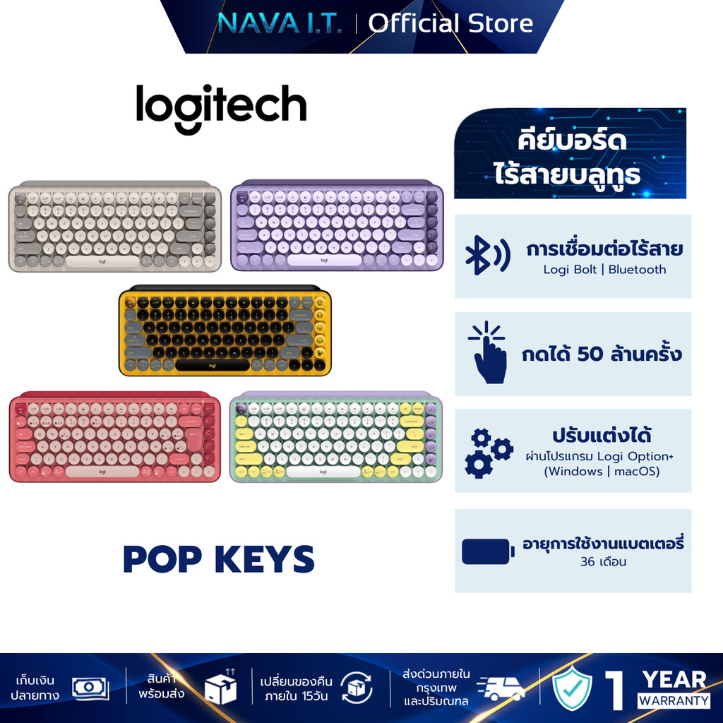 LOGITECH POP KEYS LOGITECH POP MOUSE WIRELESS MECHANICAL คีย์บอร์ดไร้ ...