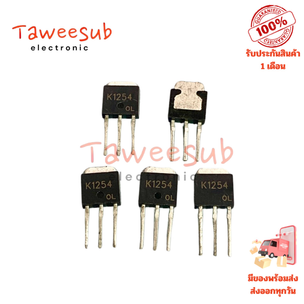 2SK1254 แท้ MOSFET 3A 120V N-Channel TO251 ใช้ในวงจรควบคุมกระแสไฟฟ้า ...