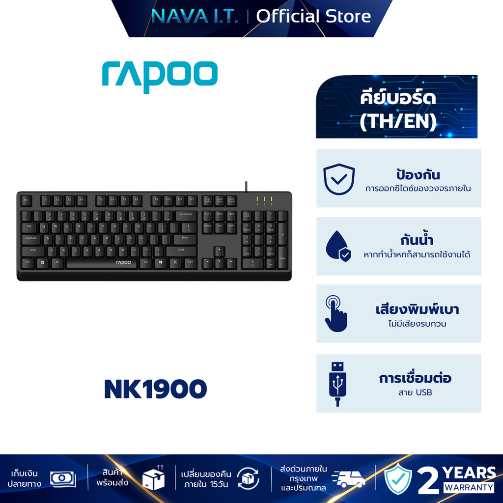 RAPOO NK1900 WIRED USB KEYBOARD คีย์บอร์ดทำงาน (KB-NK1900-BK) | Shopee ...
