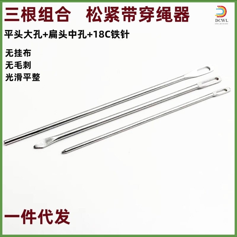 3 ชิ้น Elastic Band Threading Drawstring เครื่องมือสายไฟอุปกรณ์เชือก ...