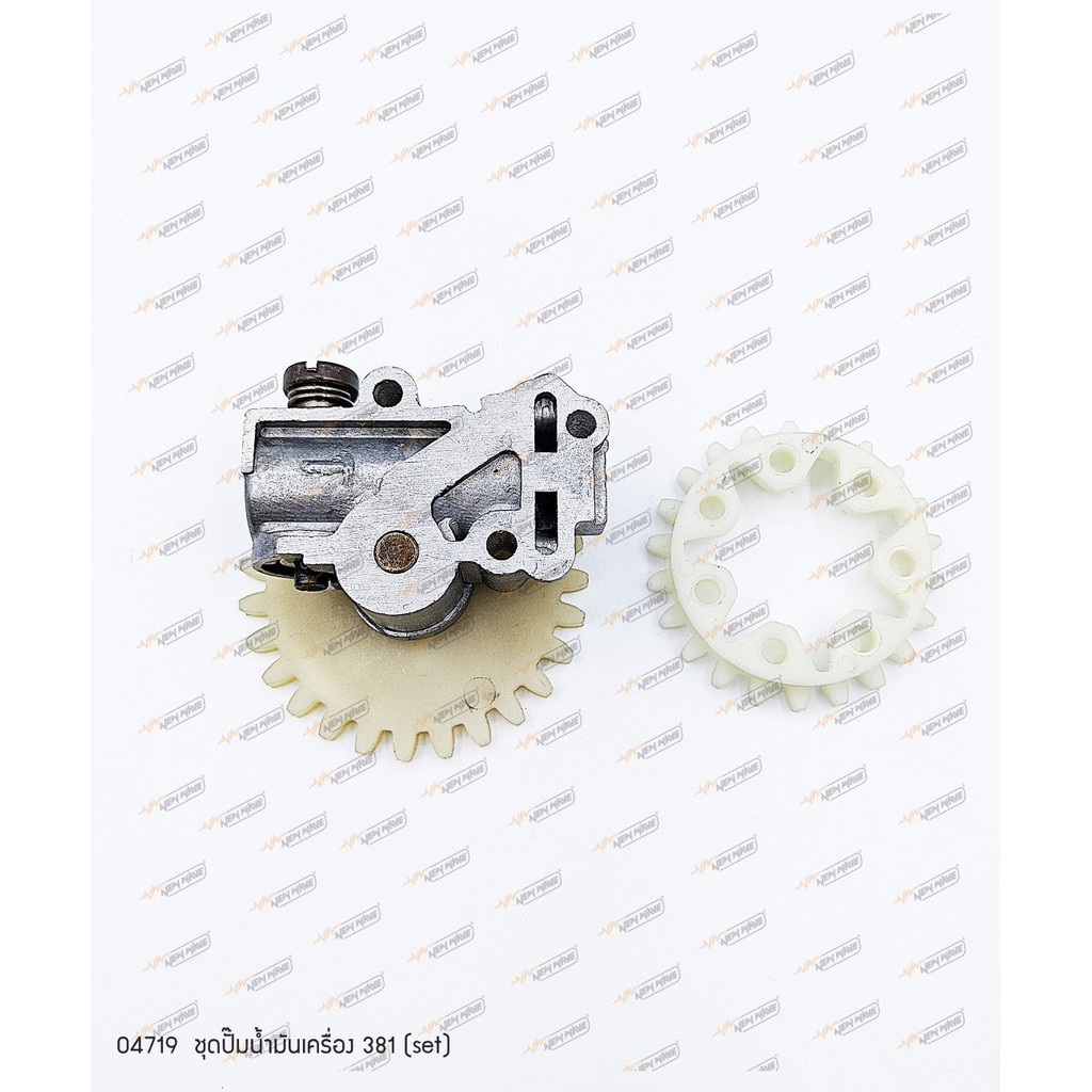 04719 ชุดปั๊มน้ำมันเครื่อง MS381 (SET) | Shopee Thailand