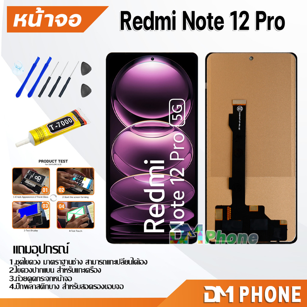 หน้าจอ xiaomi Redmi Note 12 Pro 5G หน้าจอ จอชุด จอ+ทัช จอพร้อมทัชสกรีน ...
