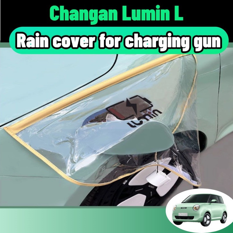 Changan Lumin L/ldc พอร์ตชาร์จรถยนต์ไฟฟ้ากันฝนฝาครอบกันฝุ่นฝาครอบ ...