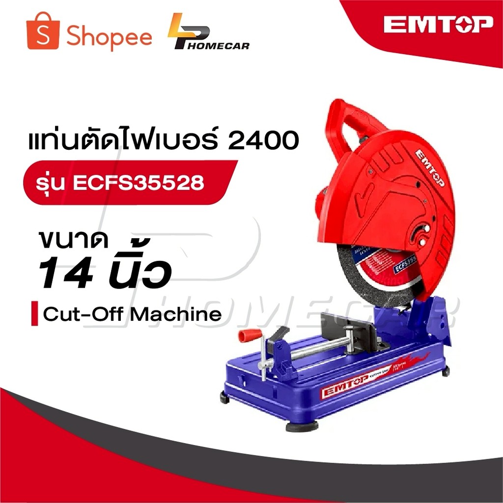 EMTOP แท่นตัดไฟเบอร์ 14 นิ้ว 2400 รุ่น ECFS35528 [ Cut-Off Machine ...