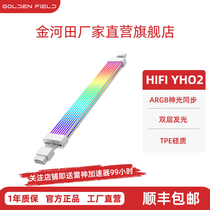 [ของแท้อย่างเป็นทางการ] การ์ดกราฟิก Jinhetian YH02 PCI 5.0 ARGB สาย ...