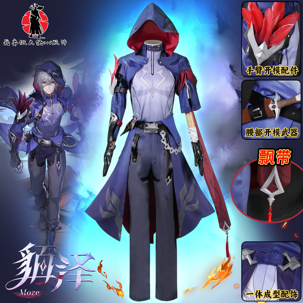 Moze Cos เครื่องแต่งกายชุดเต็ม Honkai: Star Rail Shadow Guard of the ...