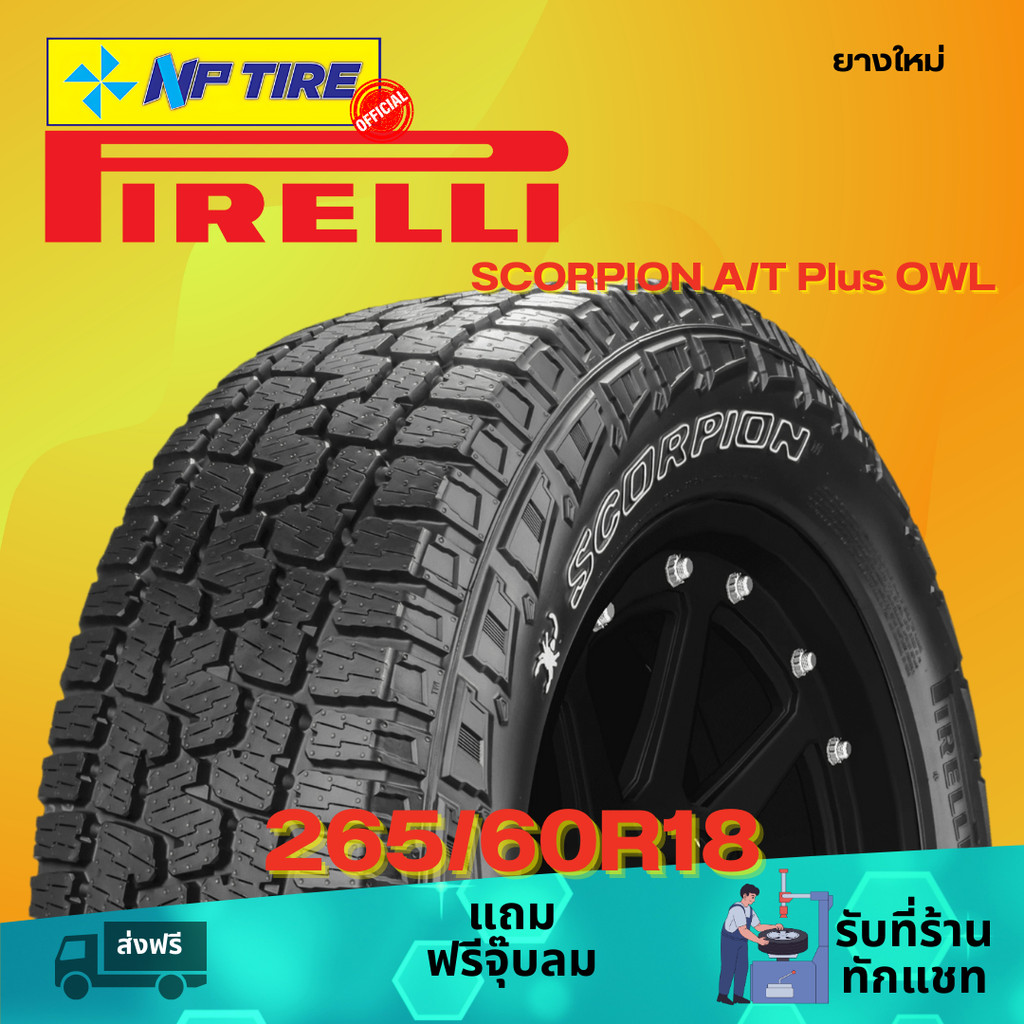 ยาง 265/60R18 PIRELLI SCORPION A/T Plus OWL ราคาต่อเส้น ปี 2024 ...