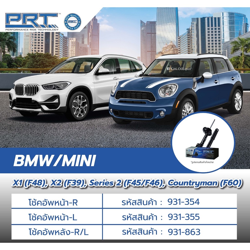 PRT โช๊คอัพ MINI R50 - R53 One Cooper R55 R56 Clubman F60 Countryman ...