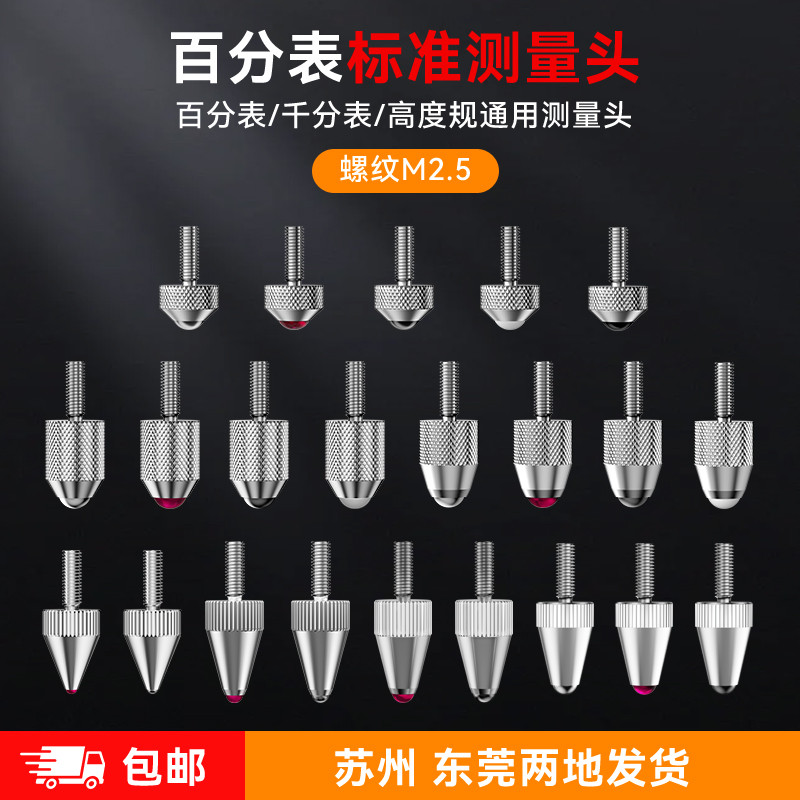 ส่งออก หัวเฟิง Dial Indicator Head Dial Indicator หัววัดมาตรฐาน Ruby ...