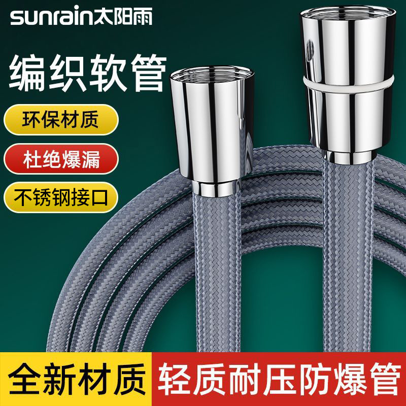 SOLAR Rain NYLON สายฝักบัวสายฝักบัว Universal 4-Point Interface ...