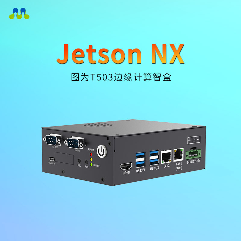 รูปภาพแสดง ZhiBox T503 NVIDIA Jetson nano b01 บอร์ดหลัก TX2 xavier NX ...