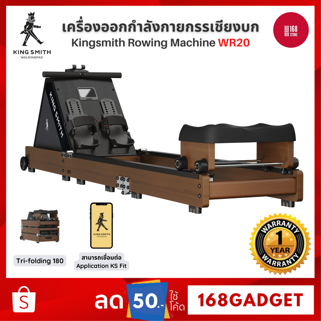 Kingsmith Water Rowing Machine WR20 กรรเชียงบกออกำลังกาย เทคโนโลยี ...