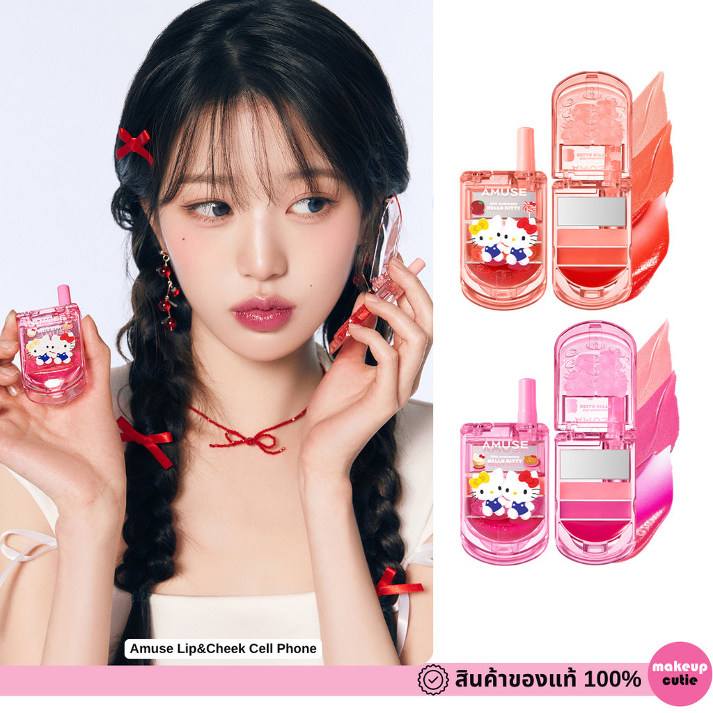 ของแท้:พร้อมส่ง Amuse Lip & Cheek Cell Phone คอลเล็คชั่น Hello Kitty ...