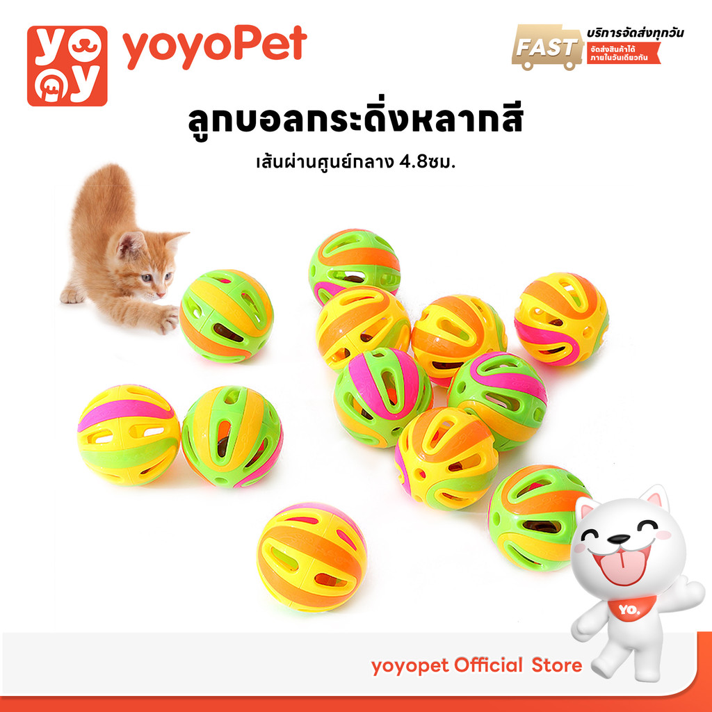 yoyopet : ลูกบอลกระดิ่งพลาสติก ของเล่นแมว สุนัข ลูกกระพรวน ลูกบอลของเล่นสำหรับสัตว์เลี้ยง กระดิ่งแมว