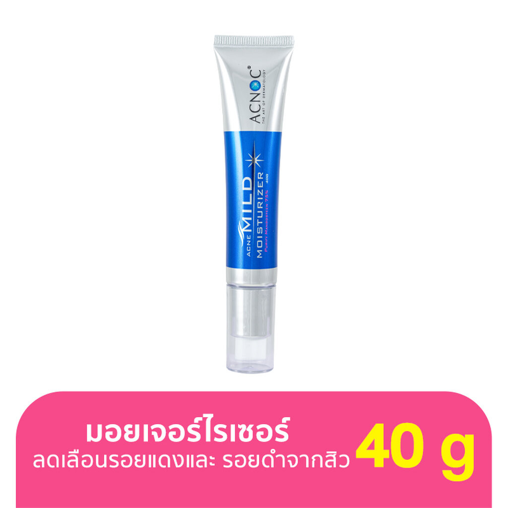 Acnoc Acne Mild Moisturizer 40g มอยเจอร์ไรเซอร์ บำรุงผิวหน้า | Shopee ...