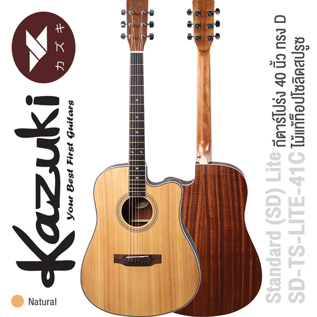 Kazuki® SD TS LITE 41C Standard (SD) Lite กีตาร์โปร่ง 41 นิ้ว ทรง ...
