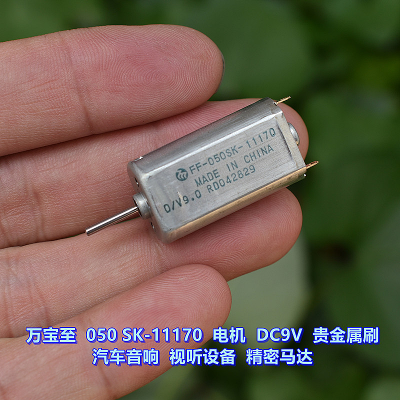 Wanbaozhi FF-050SK-11170 มอเตอร์ไมโคร DC9V เครื่องเสียงรถยนต์ไดรฟ์ออปติ ...