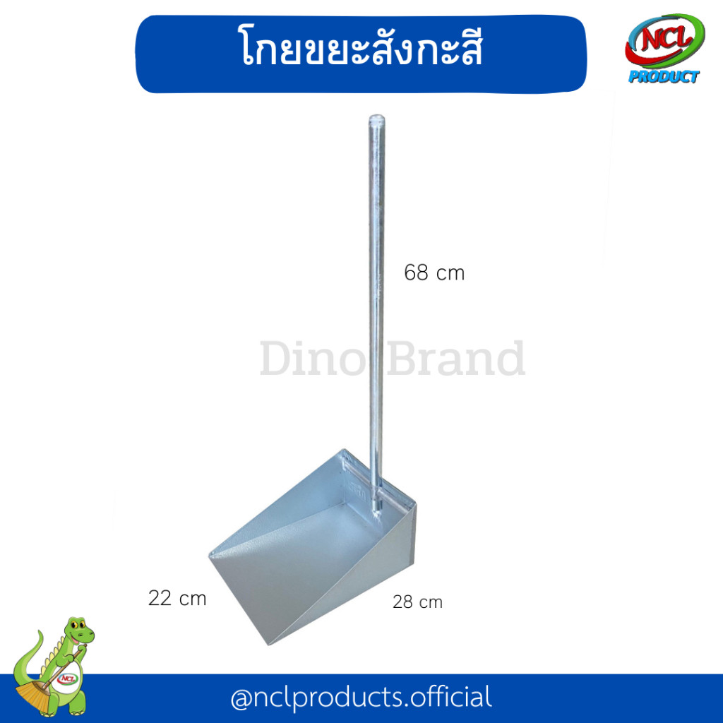 ที่ตักขยะ สังกะสีอย่างดี ที่โกยผง | Shopee Thailand