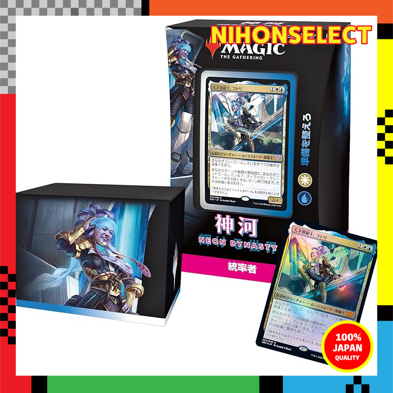 Magic: The Gathering Kamigawa Commander Deck – Upgrades Unleashed (Rot-Grün)