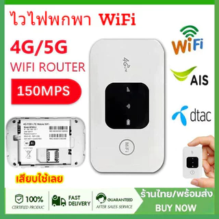 ais router 5g ใส่ซิม ราคาถูก สั่งเลยบน Shopee