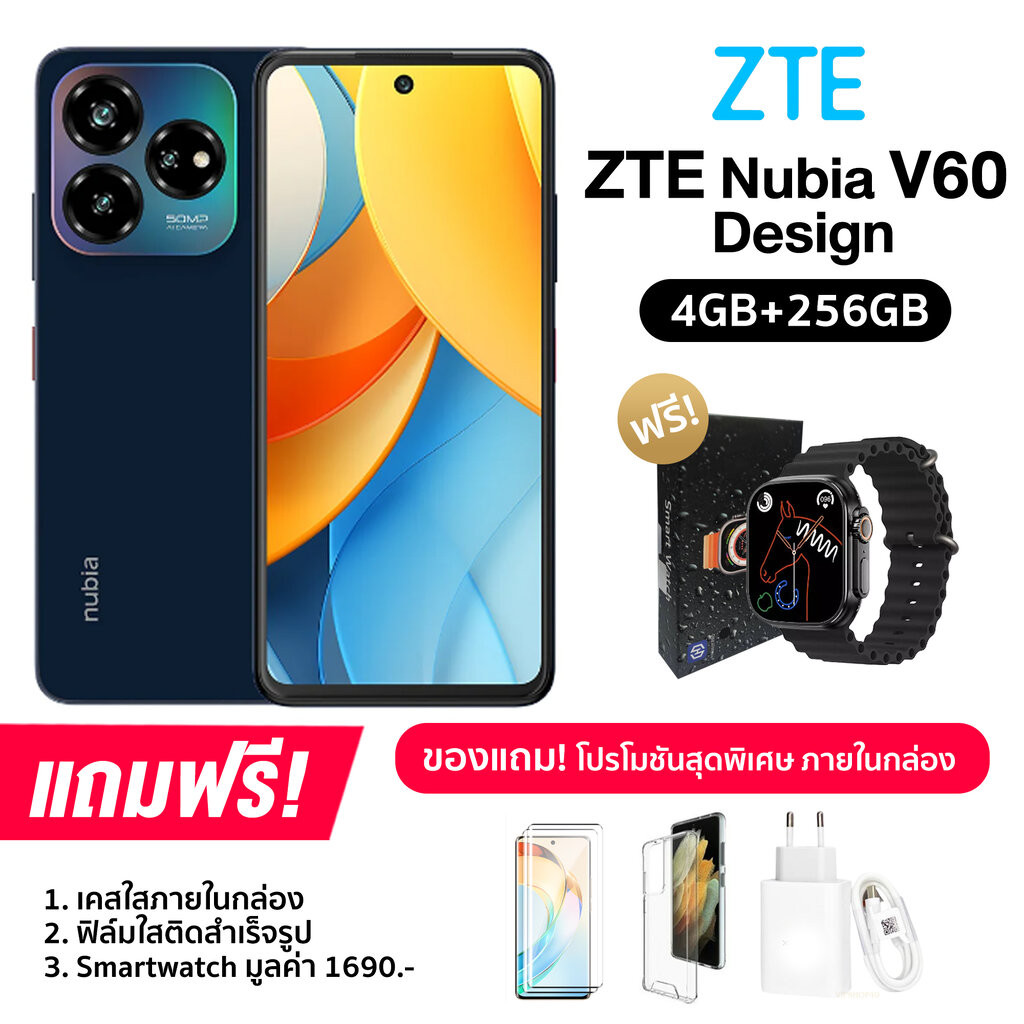 ZTE Nubia V60 Design (4+256GB) แบต5000mAh กล้อง50MP (รับประกันศูนย์ไทย ...