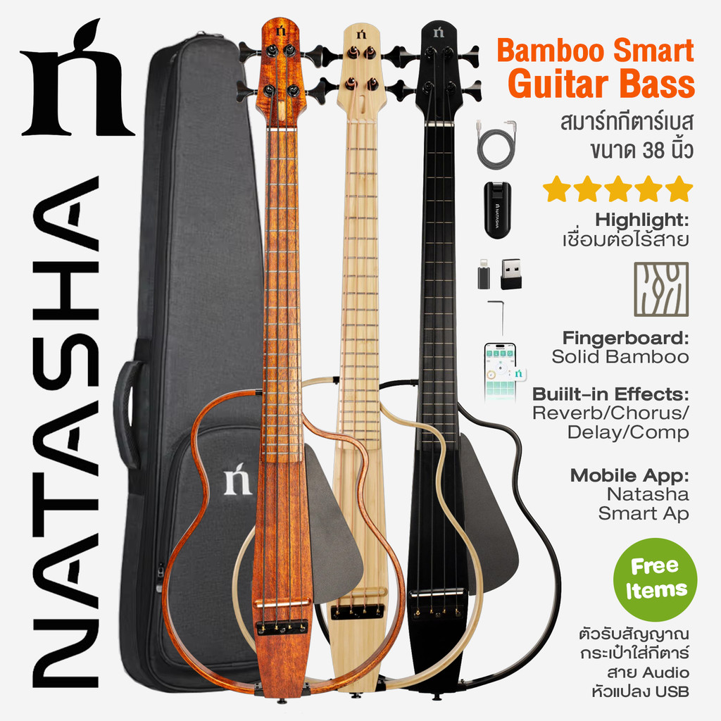 Natasha NBSG Silent Smart Bass เบสโปร่งไฟฟ้า 38 นิ้ว + แถมฟรีกระเป๋า ...