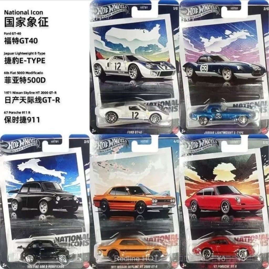 รถโมเดล Hot Wheels HRT81 ป้ายเงิน ซีรีส์พลังสูง ชุดคลาสสิกเรโทร รถโมเดล ...