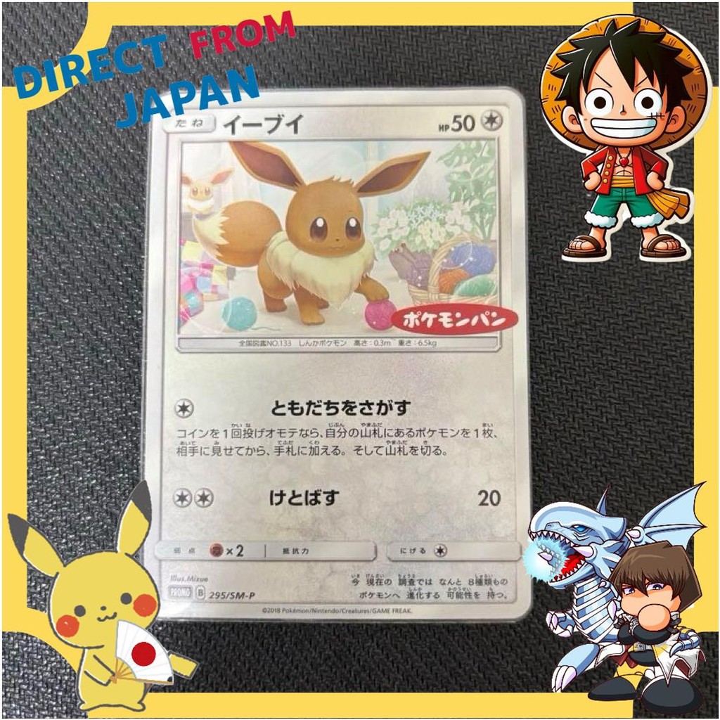 Direct from Japan☆彡Pokemon Card Eevee Pokemon Pan Promo Card ค้นหา ...