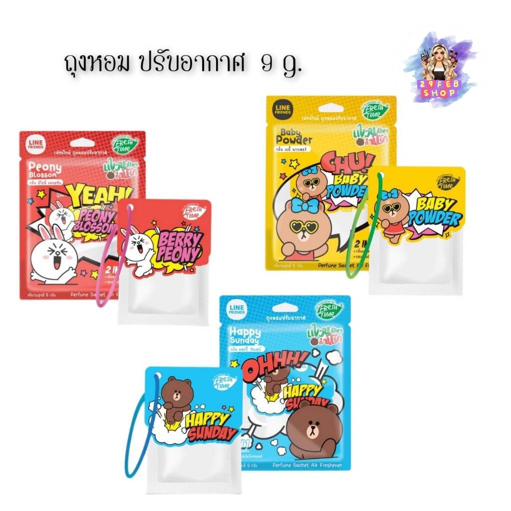 🎉 (1ถุง) Freshtime 9g. เฟรชไทม์ ถุงหอม น้ำหอมปรับอากาศ 💓 | Shopee Thailand