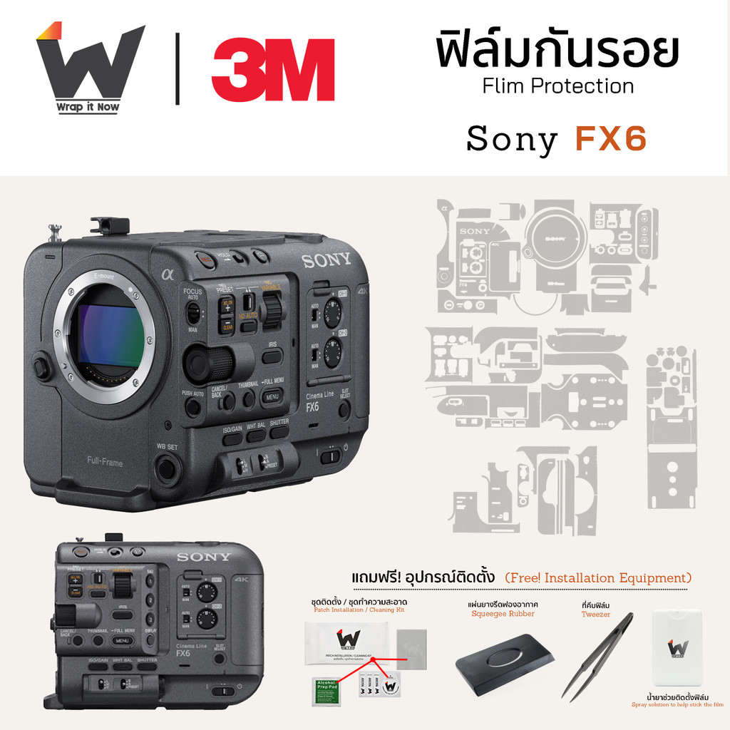 ฟิล์มกันรอย Sony FX6 / ILME-FX6V / SonyFX6 ฟิล์มติดเลนส์ สติ๊กเกอร์ ...