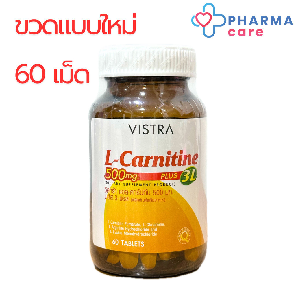 vistra l carnitine 500 mg plus amino acids 3l Vistra L-Carnitine 3L 500mg Plus Amino Acids วิสทร้า แอลคาร์นิทีน 3 แอล  พลัส อะมิโน แอซิด 60 เม็ด [Pcare]