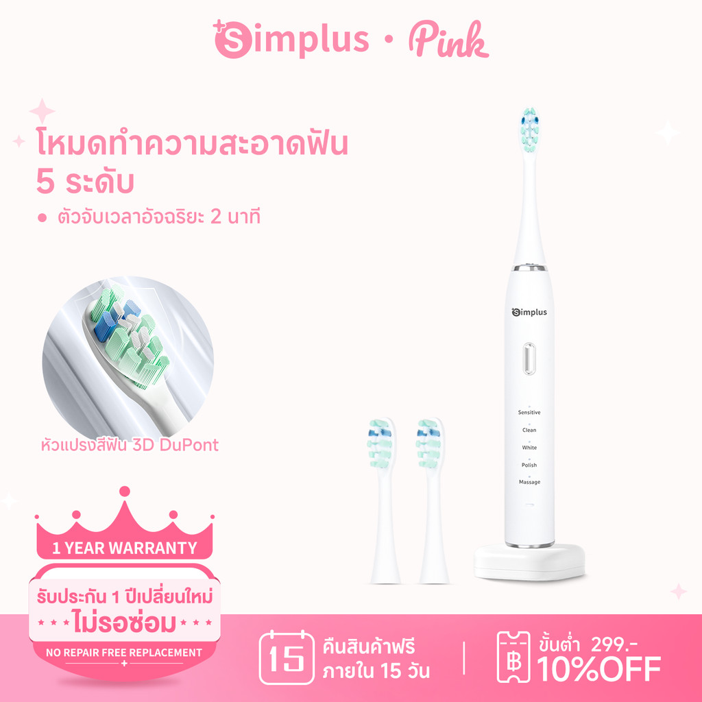 Simplus อัจฉริยะอัตโนมัติแบบสั่น แปรงสีฟันไฟฟ้า3D DuPont หัวแปรงชาร์จ ...