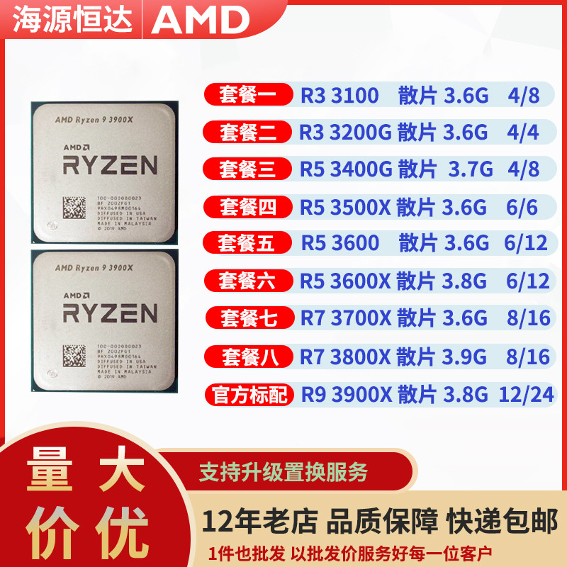 โปรเซสเซอร์ AMD r3 3100 3500x 3600 3600x r7 3700x 3800x 3900x | Shopee ...