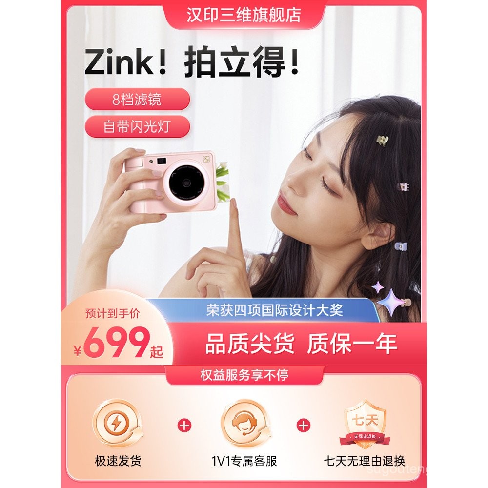 กล้องพิมพ์ภาพ Polaroid HanPrint Z1 กล้องอเนกประสงค์สำหรับนักเรียน กล้อง ...