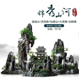 ตกแต่งตู้ปลา Rockery เครื่องประดับภูมิทัศน์พืชน้ําแพคเกจห้องนั่งเล่น Aquarium ถังปลาทองหินขนาดใหญ่ขนาดเล็ก Creative
