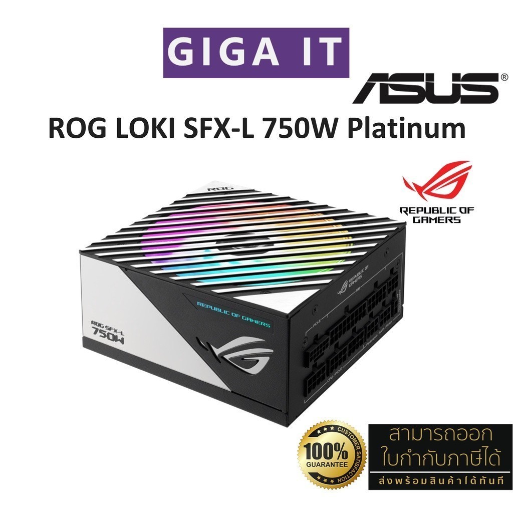 ASUS ROG LOKI SFX-L 750W Platinum (พาวเวอร์ซัพพลาย) สินค้าแท้ 100% รับ ...