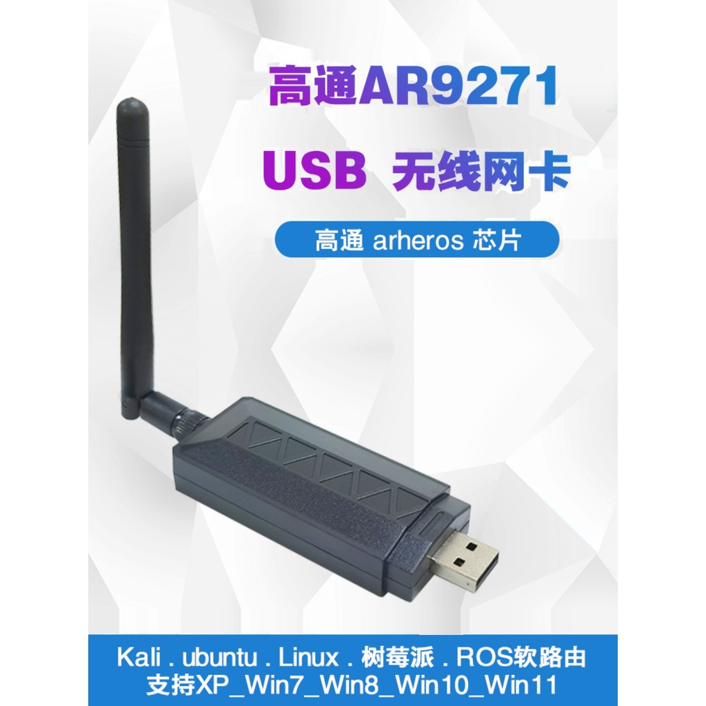 การ์ดเครือข่ายไร้สาย USB AR9271 สำหรับ Raspberry Pi, แล็ปท็อป ...