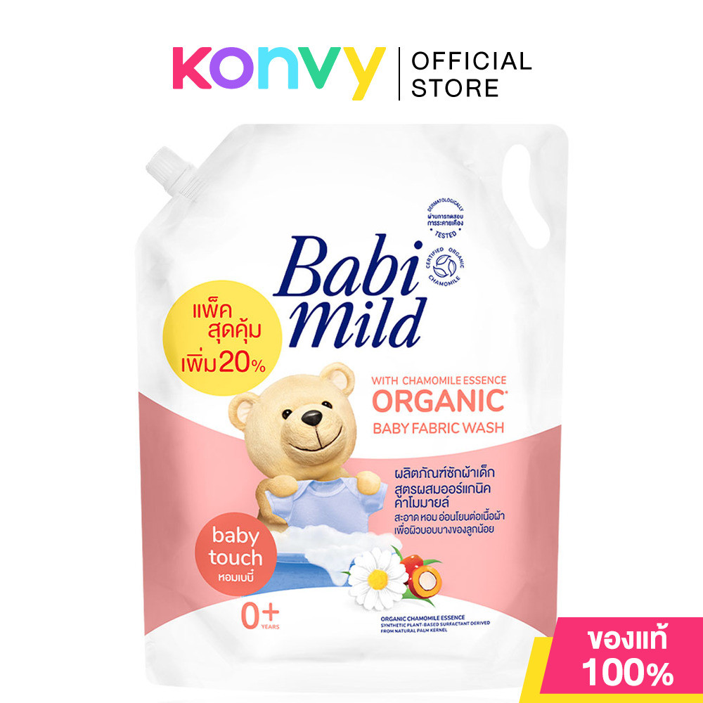 Babi Mild Organic Baby Fabric Wash Baby Touch 2400ml. Shopee Thailand