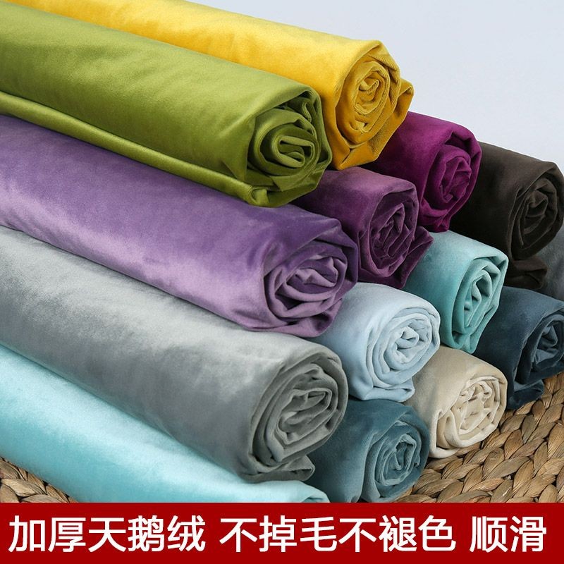 【现货】天鹅绒布料加厚荷兰绒纯色毛绒面料沙发抱枕布头手工高档丝绒布料Velvet fabric, thickened Dutch velvet ...