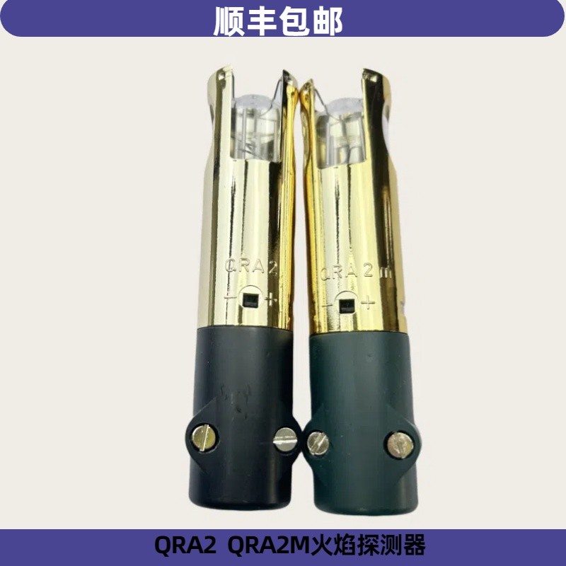 กล้องตรวจจับเปลวไฟ QRA2 SIEMENS ซีเมนส์ หัวตรวจจับไฟ UV อุปกรณ์เสริม ...