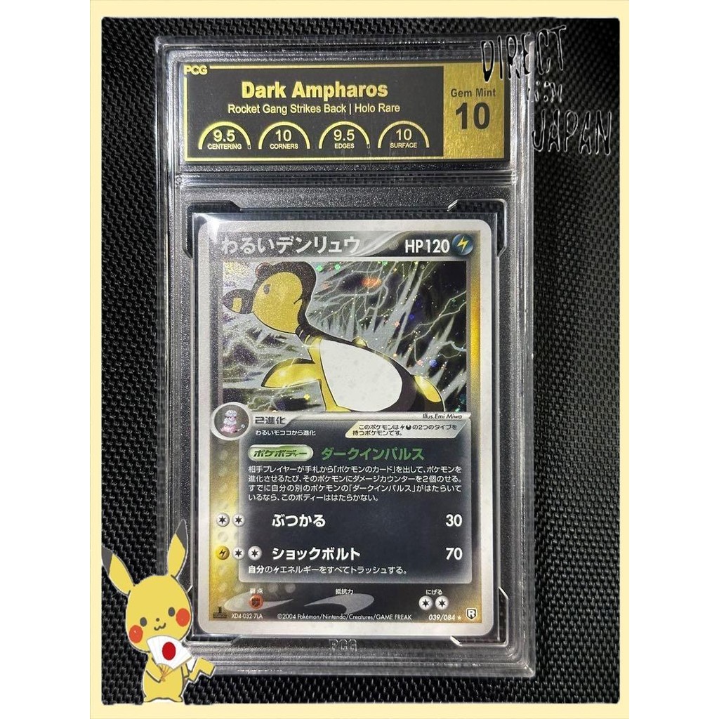 [PCG10] ทีมจรวด Bad Denryu Kira | Shopee Thailand