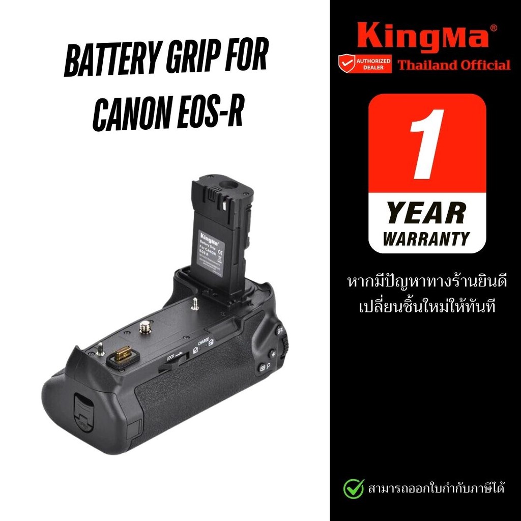 Kingma Battery Grip for Canon EOS R (BG-E22) (ประกันศูนย์ 1 ปี ...